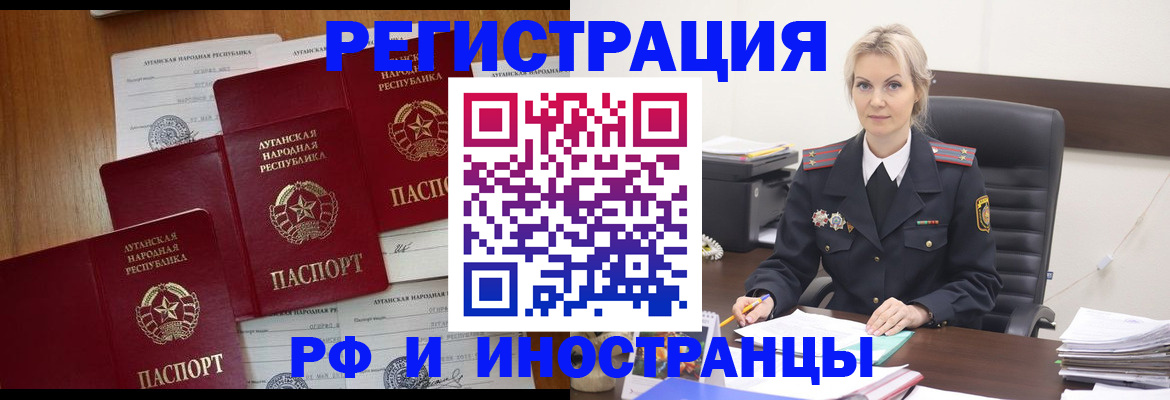 прописка для школы в Калтане