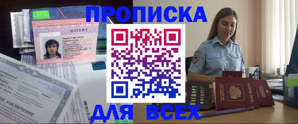 прописка для школы в Калтане