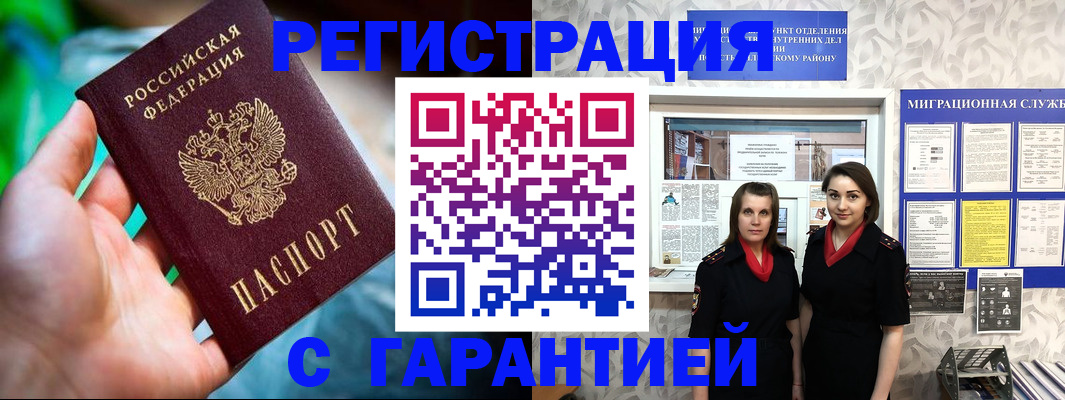 регистрация в Калтане